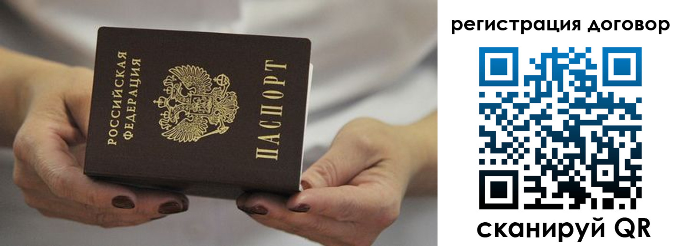 временная регистрация в квартире в Реже