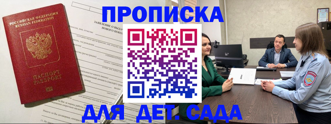 регистрация в Реже