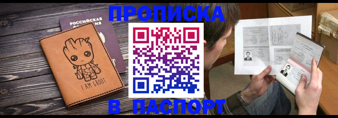 временная регистрация для школы в Реже